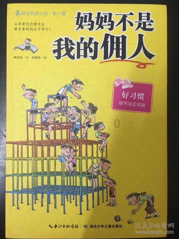 除鬼师